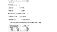 初中地理第四节 世界主要气候类型第1课时综合训练题
