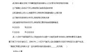 湘教版（2024）七年级上册（2024）第一节 我们身边的地理同步训练题