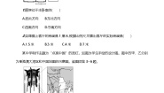 初中地理湘教版（2024）七年级上册（2024）第二节 我们怎样学地理精练