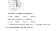 地理湘教版（2024）第三节 影响气候的因素第1课时测试题