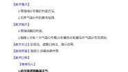 湘教版（2024）七年级上册（2024）第二节 气温和降水第1课时教案
