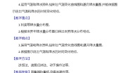 初中地理湘教版（2024）七年级上册（2024）第二节 气温和降水第2课时教案设计