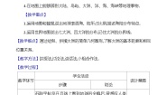 湘教版（2024）七年级上册（2024）第一节 世界的海陆分布教案设计