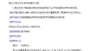 初中地理湘教版（2024）七年级上册（2024）第二节 我们怎样学地理教学设计