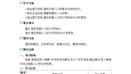 地理八年级上册第二节 人口教案设计