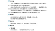 人教版（2024）八年级上册第一节 疆域教案设计