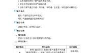 初中地理人教版（2024）七年级上册（2024）第二节 气温的变化与分布教学设计及反思