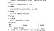 初中地理湘教版（2024）八年级上册第一节   中国的地形教案