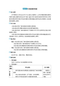 初中地理湘教版（2024）八年级上册第四节 中国的海洋资源教案