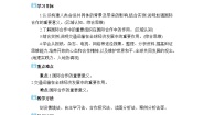 初中地理湘教版（2024）七年级上册（2024）第二节 国际合作教案设计