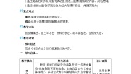 初中地理湘教版（2024）七年级上册（2024）第三节 海陆变迁教案