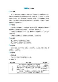 湘教版（2024）七年级上册（2024）第四章 世界的居民与文化第二节 世界的聚落教案