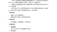 初中湘教版（2024）第一节 我们身边的地理教案