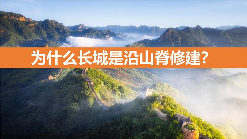 2.2地形图的判读(课件)2024-2025学年七年级地理课件(人教版2024)03