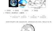 地理七年级上册第一节 认识地球同步训练题