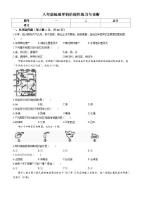 吉林省長(zhǎng)春市九臺(tái)區(qū)第三十一中學(xué)2024-2025學(xué)年八年級(jí)上學(xué)期第一次月考地理試卷