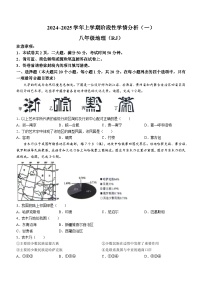 河南省南阳市卧龙区多校2024-2025学年八年级上学期9月月考地理试题(无答案)