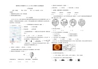 福建省莆田市莆田第五中学附属学校2023-2024学年七年级上学期第二次月考地理试题