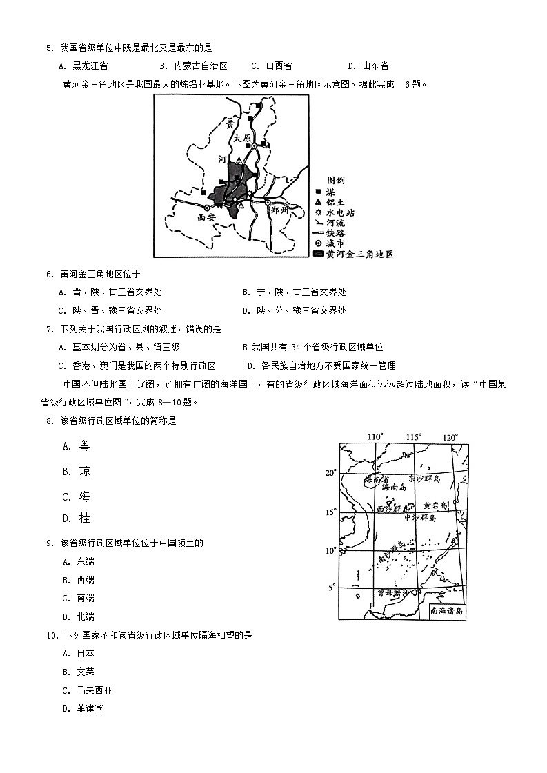 山西省临汾市蒲县多校2024-2025学年八年级上学期第一次月考地理试卷第2页