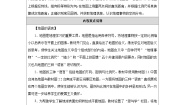 初中人教版（2024）第一节 地图的阅读获奖教案设计