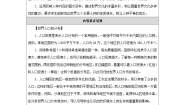 初中地理人教版（2024）七年级上册（2024）第一节 人口与人种精品第2课时教案设计