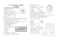 山东省宁津县孟集中学2024-2025学年七年级上学期第一次月考地理试题