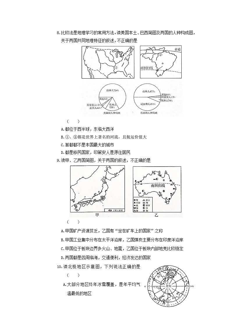 2017山东省德州市中考地理真题及答案15页第3页