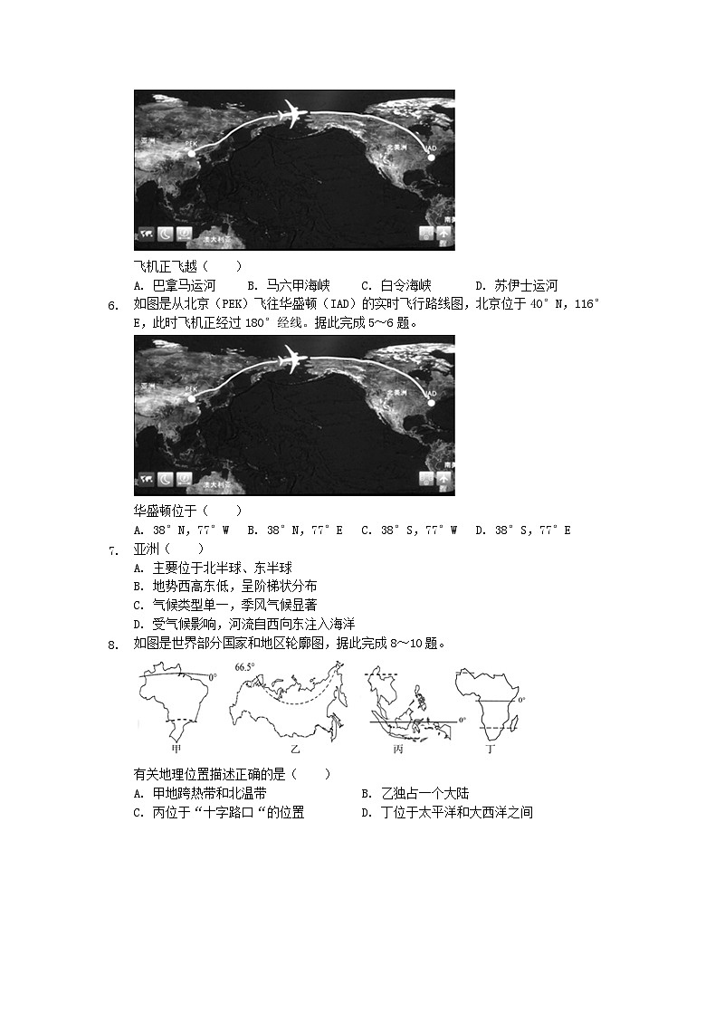 2019山东省济南市中考地理真题及答案22页第3页