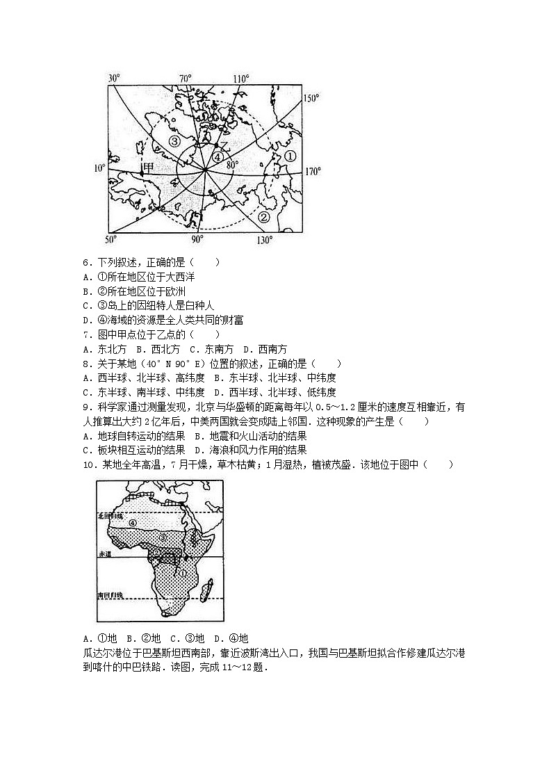 2016山东省泰安市中考地理真题及答案13页第2页
