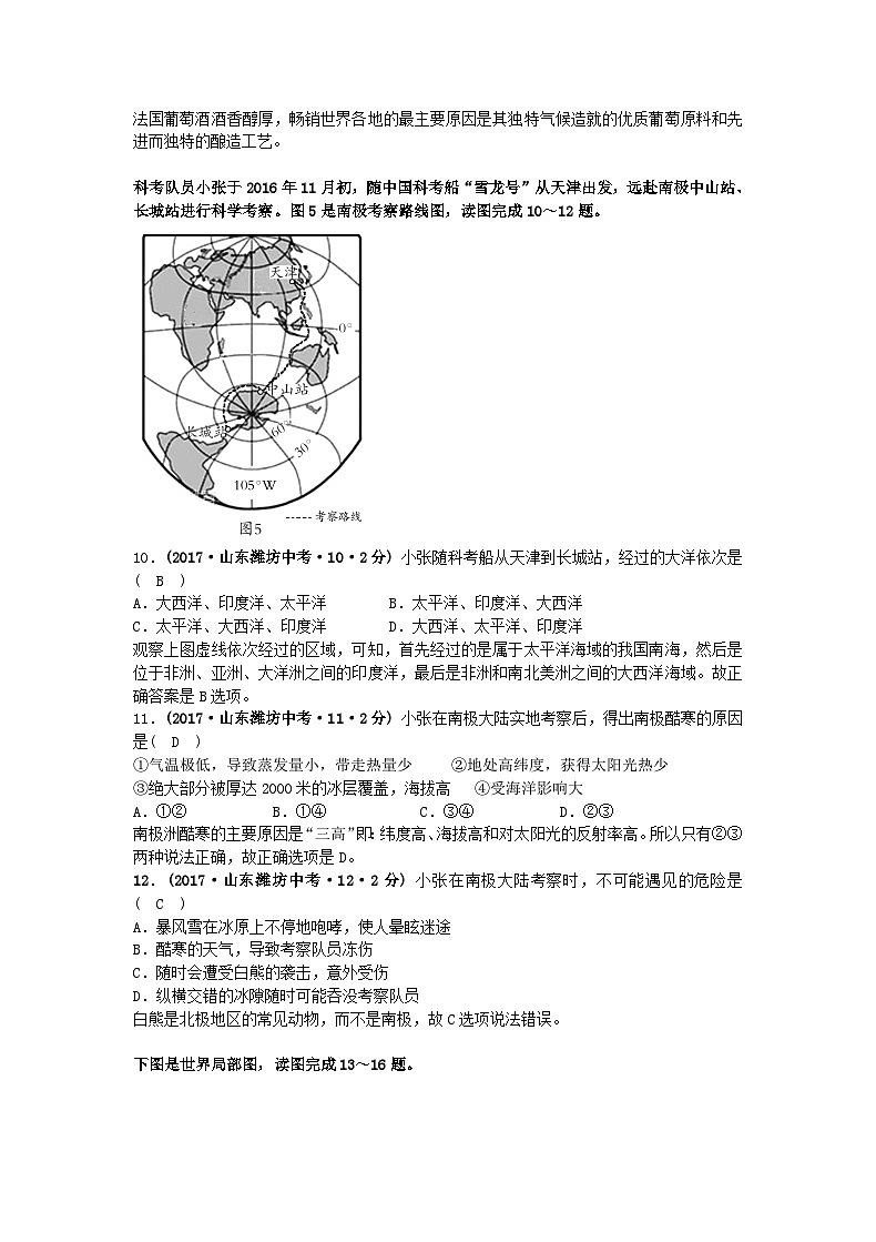 2017山东省潍坊市中考地理真题及答案03