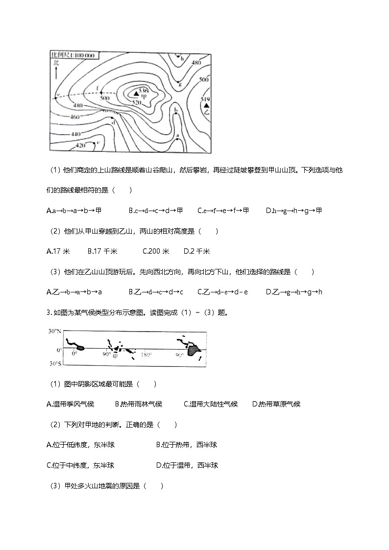 2017山东省枣庄市中考地理真题及答案第2页