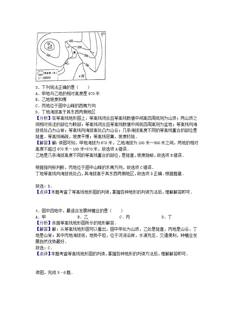 2016山东省淄博市中考地理真题及答案10页02