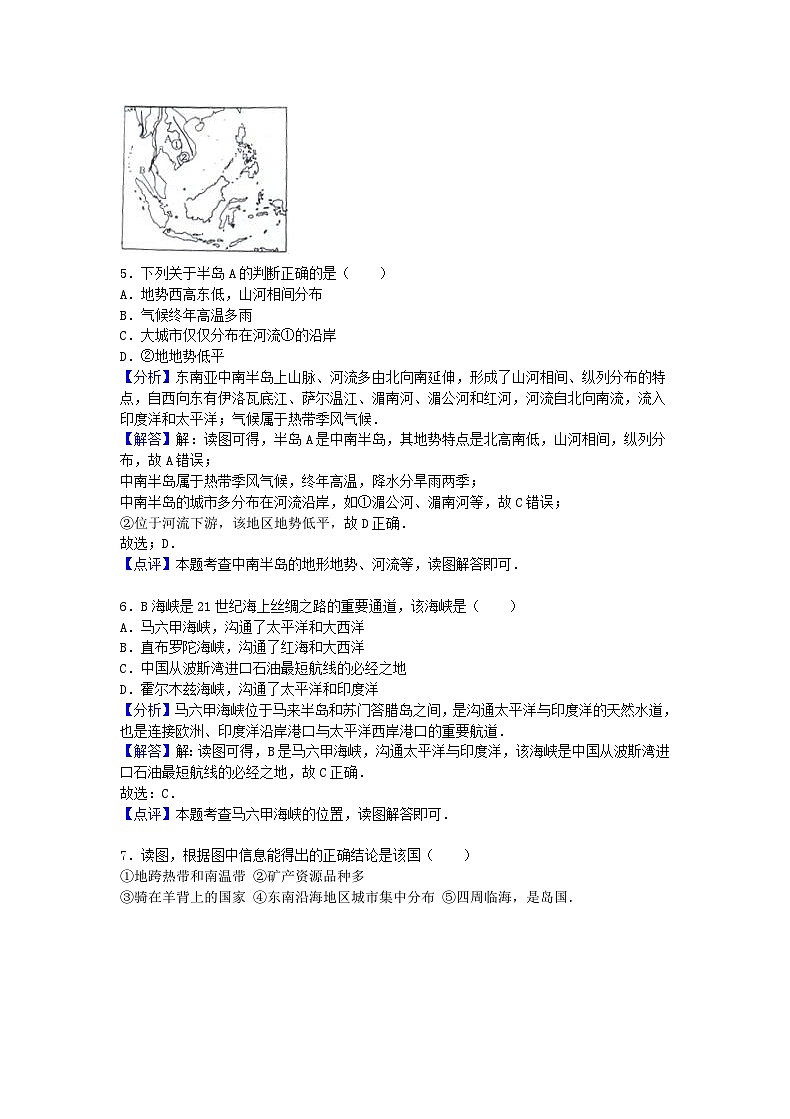 2016山东省淄博市中考地理真题及答案10页03