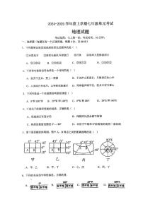山东省日照市东港区日照港中学2024-2025学年七年级上学期10月月考地理试卷