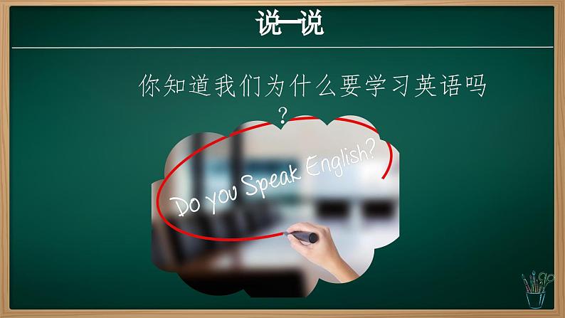 5.3 多样的文化(课件)-2024-2025学年七年级地理上册同步实用高效备课课件(人教版2024)第1页