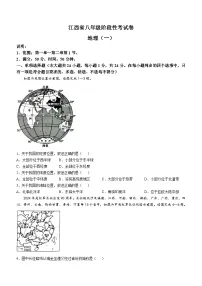 江西省鹰潭市余江区正源学校2024-2025学年八年级上学期10月月考地理试题