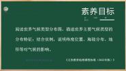 初中地理湘教版（2024）七年级上册（2024）第三节 影响气候的因素课堂教学课件ppt