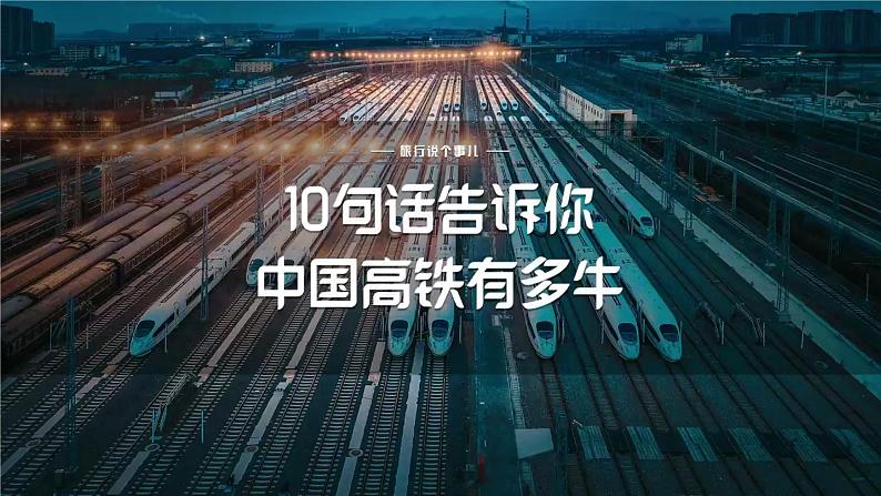 人教版地理八年级上册4.1《交通运输》第二课时课件第2页
