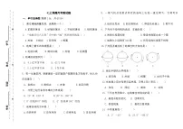 山东省禹城市张庄镇中学2024-2025学年七年级上学期第一次月考地理试题