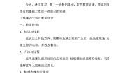 地理八年级上册第一节 地球的自转与公转教案及反思