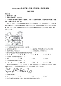 黑龙江省绥芬河市2024-2025学年八年级上学期第一次月考地理试卷
