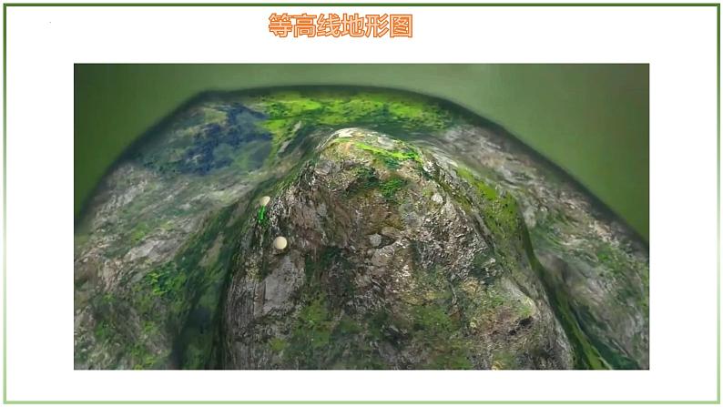 3.2.2 世界的地形(第2课时)-初中地理七年级上册 同步教学课件(湘教版2024)第7页