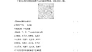 湘教版（2024）七年级上册（2024）第三章 地球的面貌同步训练题
