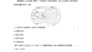 湘教版（2024）七年级上册（2024）第三章 地球的面貌同步测试题