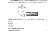 湘教版（2024）七年级上册（2024）第一章 让我们走进地理课后作业题