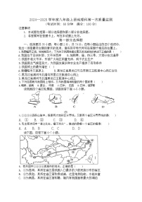 海南省乐东黎族自治县民族中学2024-2025学年八年级上学期10月月考地理试题