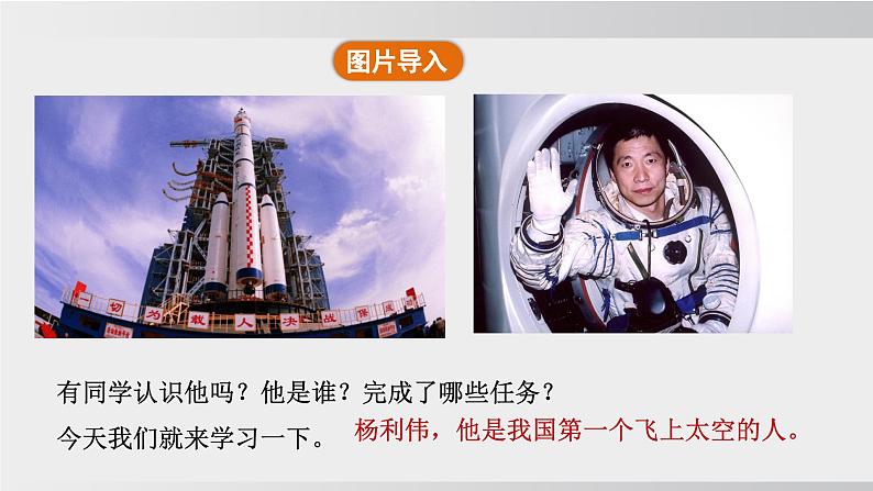 24秋新人教版地理七年级上册第一节 地球的宇宙环境课件第5页