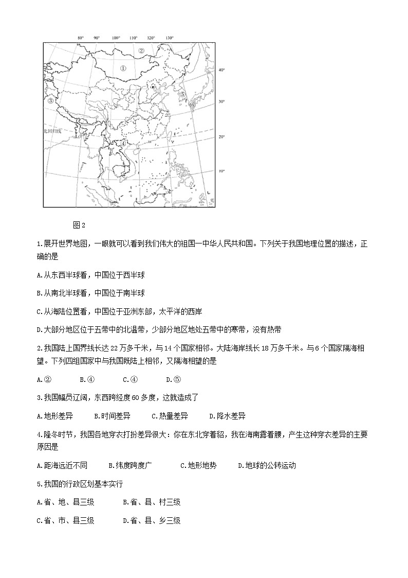 四川省宜宾市兴文县共乐镇中学2024-2025学年八年级上学期第一次月考地理试卷(无答案)第2页