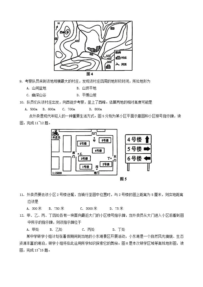 广西钦州市浦北县2024-2025学年七年级上学期期中地理试题第3页