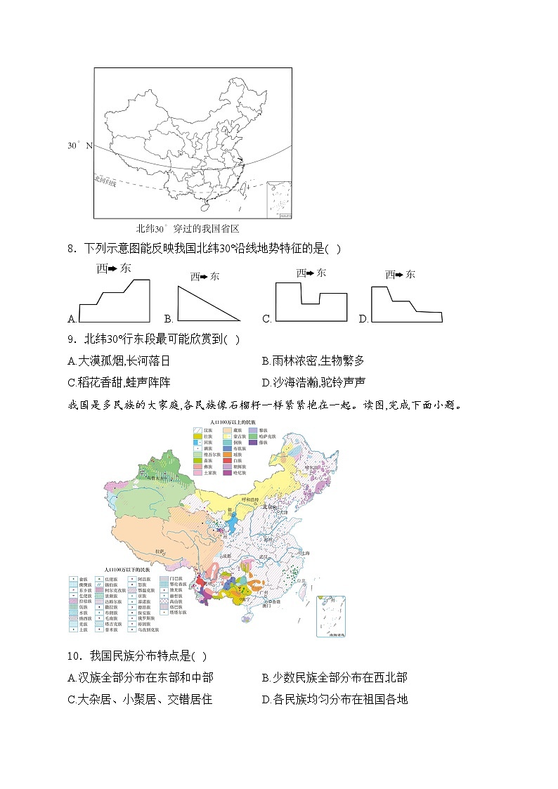 辽宁省大连市瓦房店市2024-2025学年八年级上学期10月份练习地理试卷(含答案)第3页